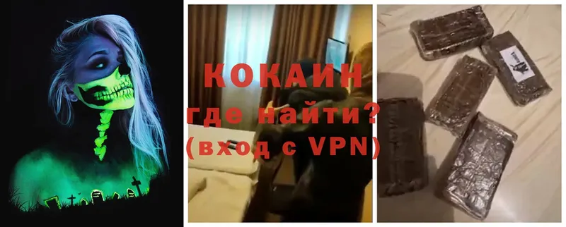 КОКАИН VHQ  Бобров 