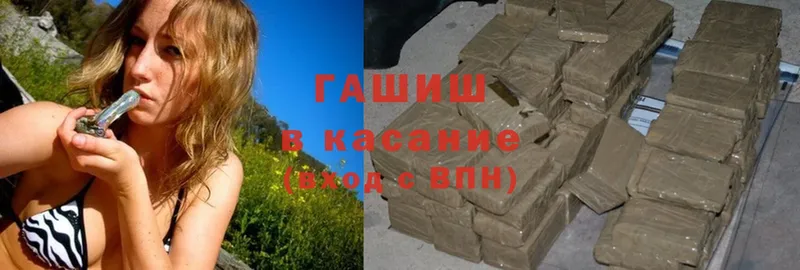 где купить   Бобров  ГАШ hashish 